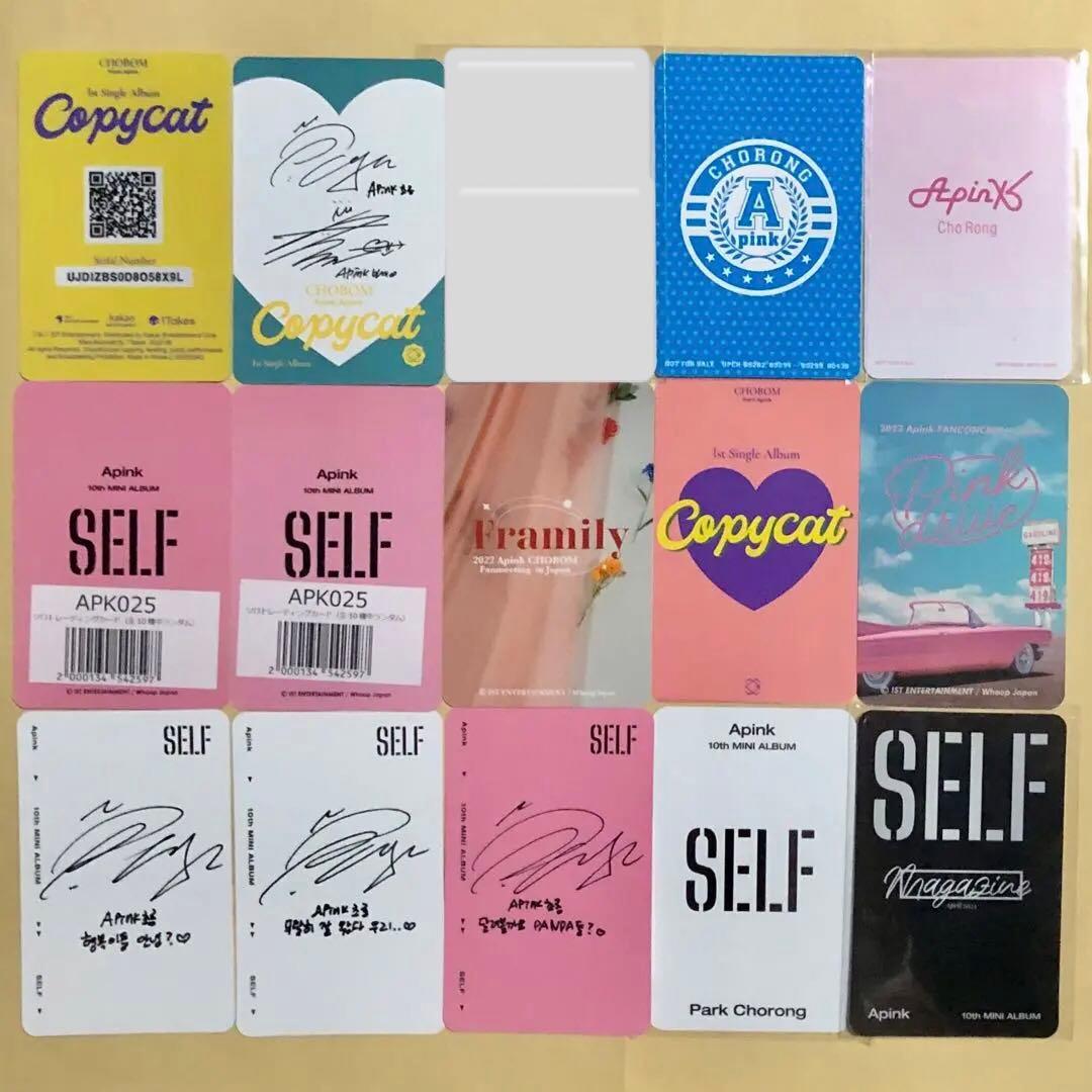Apink チョロン CHORONG アルバム 特典 MD トレカ 14枚セット