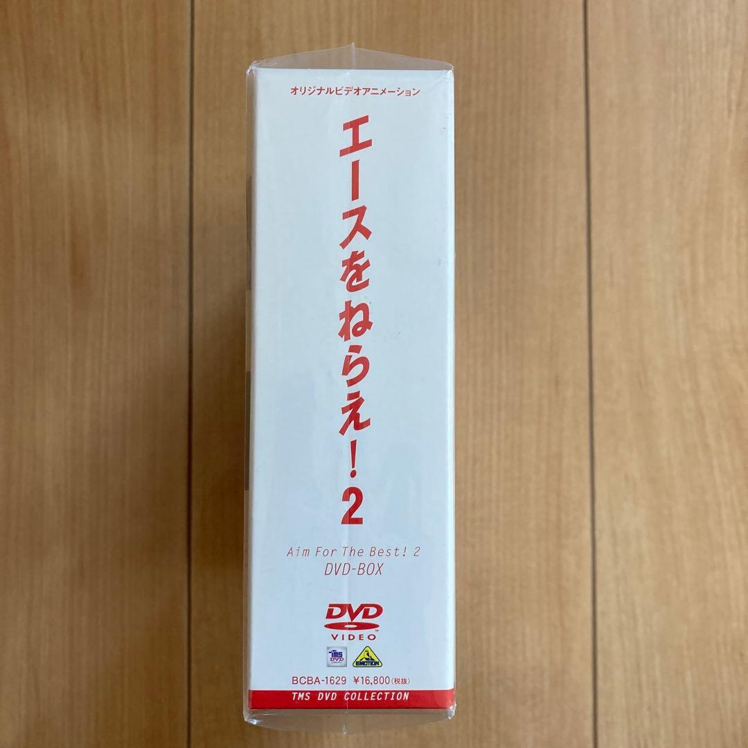 エースをねらえ!2 DVD-BOX〈3枚組〉新品未開封品