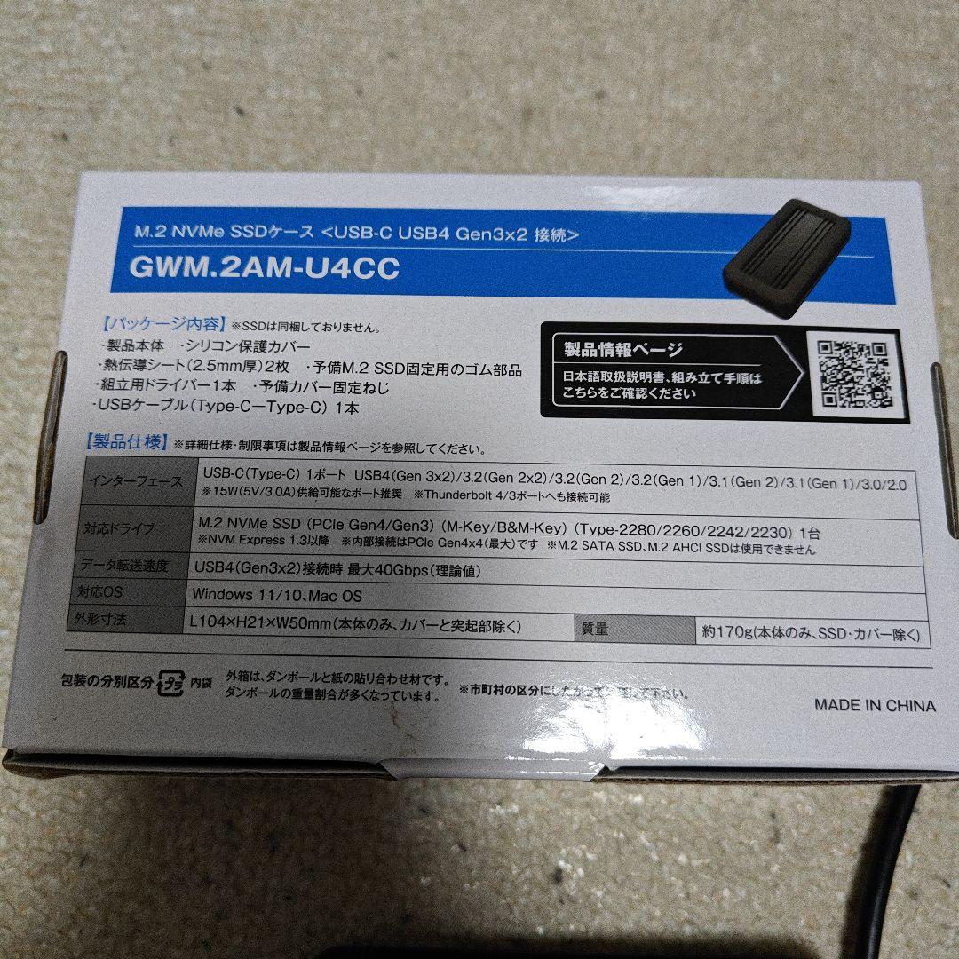 GWM.2AM-U4CC 玄人志向 M.2 NVMe SSDケース