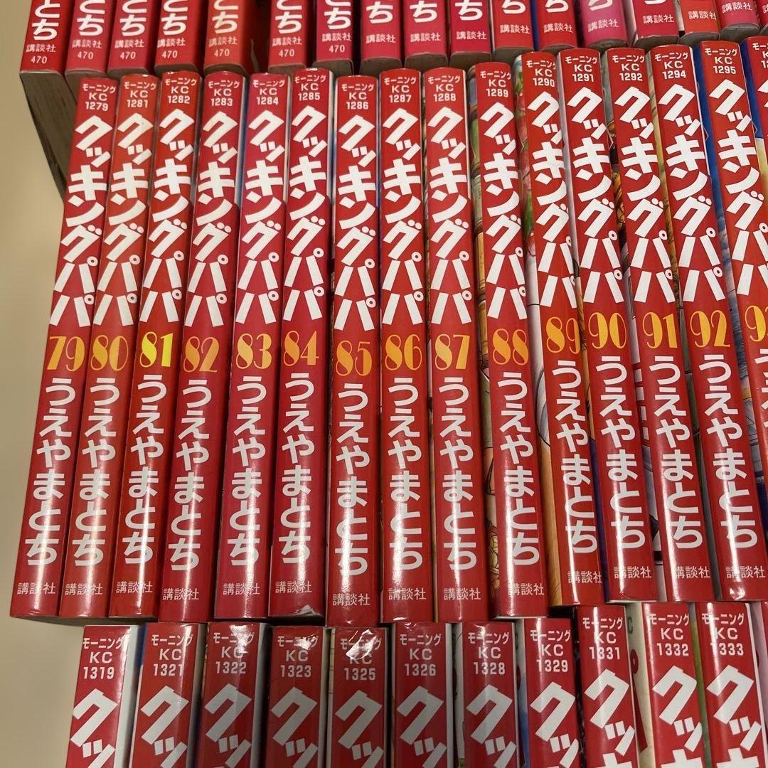 クッキングパパ 141巻セット　　セット①