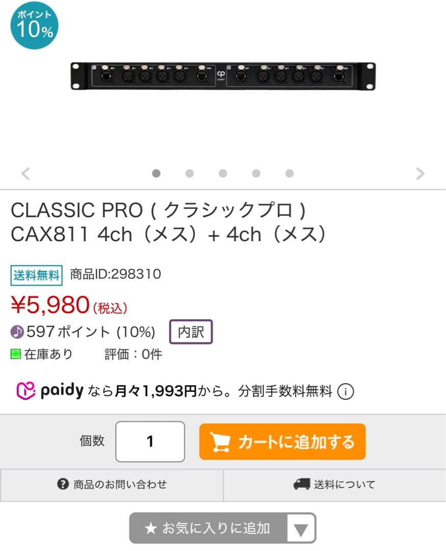 CP製　8chマルチ　オスメスセット　ケーブル付き　④