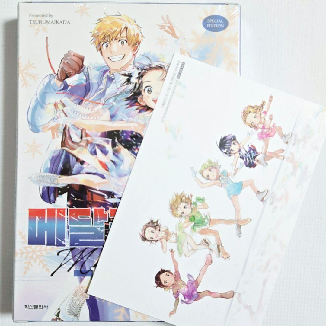 メダリスト 韓国 限定 特装版 12巻 特別版 海外 限定 非売品 アクスタ