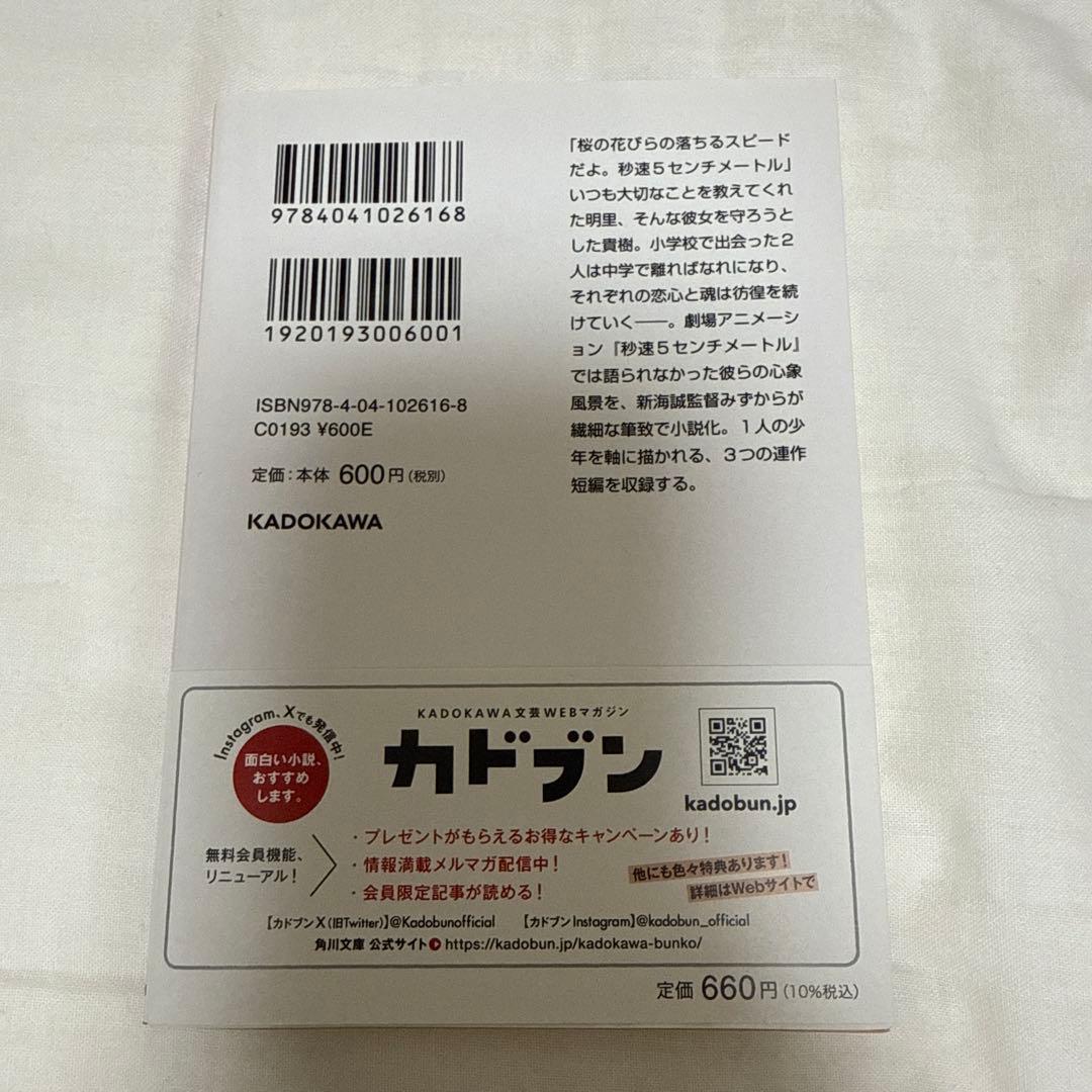 2冊以外恋愛小説