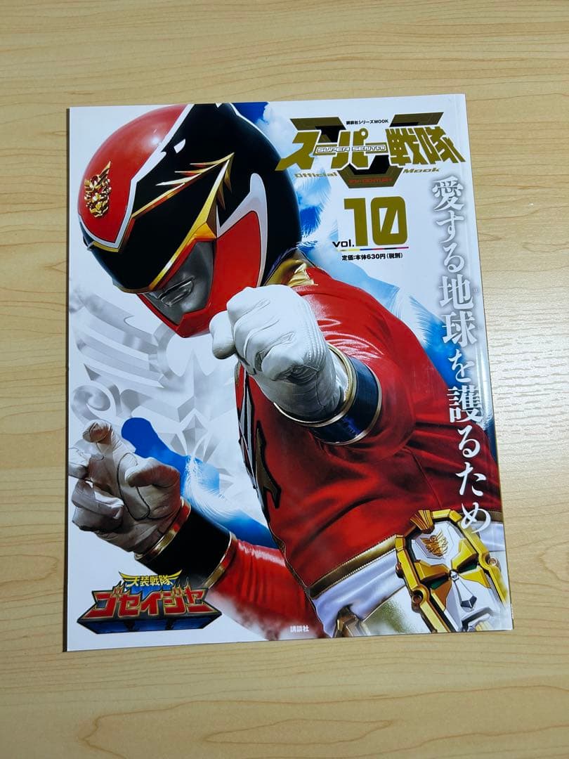 スーパー戦隊 Official Mook 17冊セット　特製バインダー付き