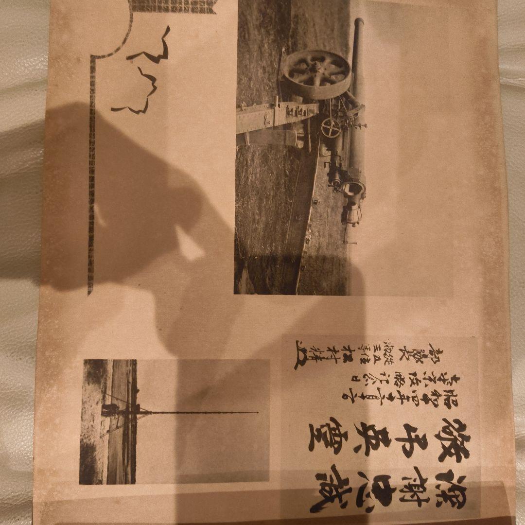 1939年松村部隊記念写真帖