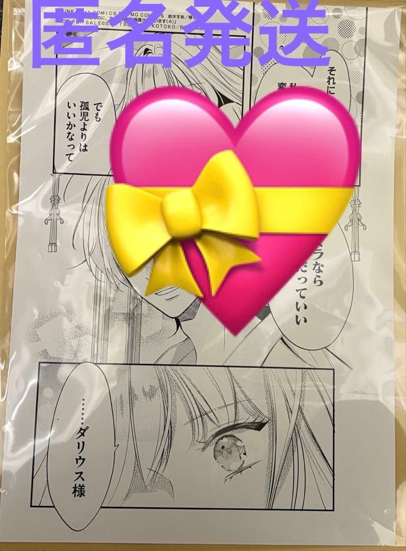 離婚予定の契約婚なのに、冷酷公爵様に執着されています