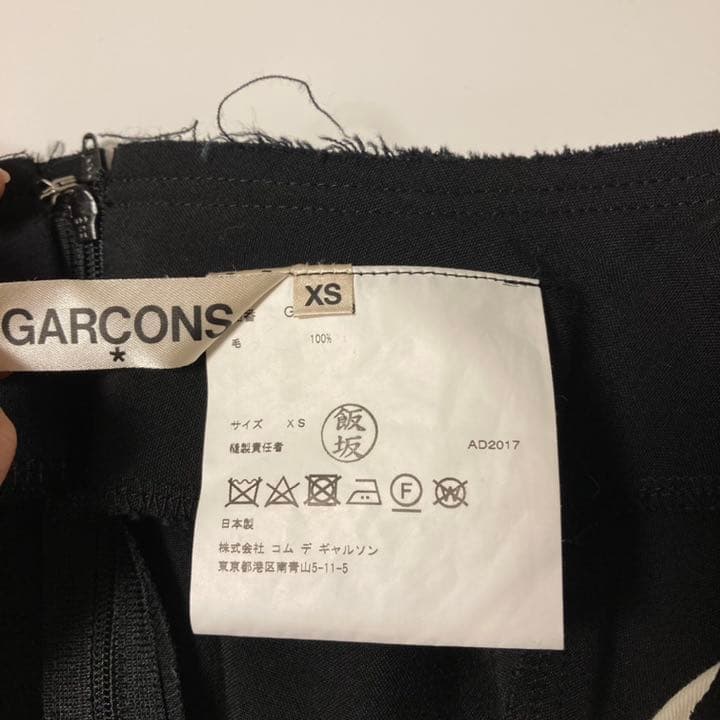 comme des garcons コムデギャルソン スカート