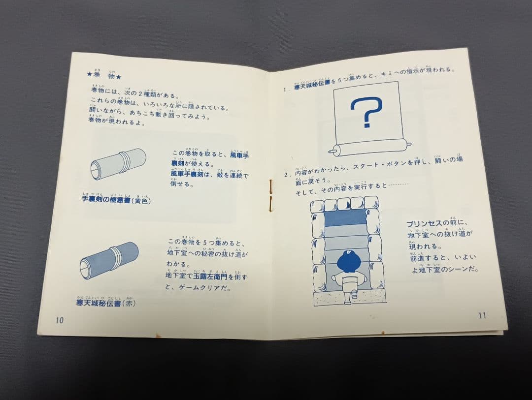 セガ　マイカード　忍者プリンセス　箱説明書付き　難あり