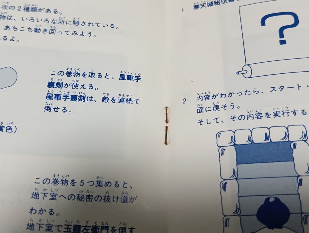 セガ　マイカード　忍者プリンセス　箱説明書付き　難あり