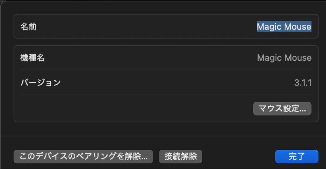 MMMQ3J/A Apple Magic Mouse ブラック