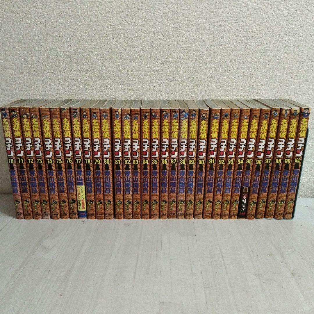 名探偵コナン 70〜100巻 31冊セット まとめ売り