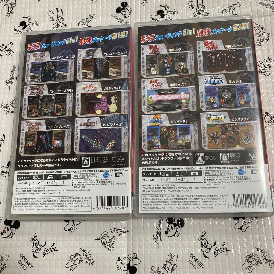 彩京 SHOOTING LIBRARY Vol.1 2 ２本セット
