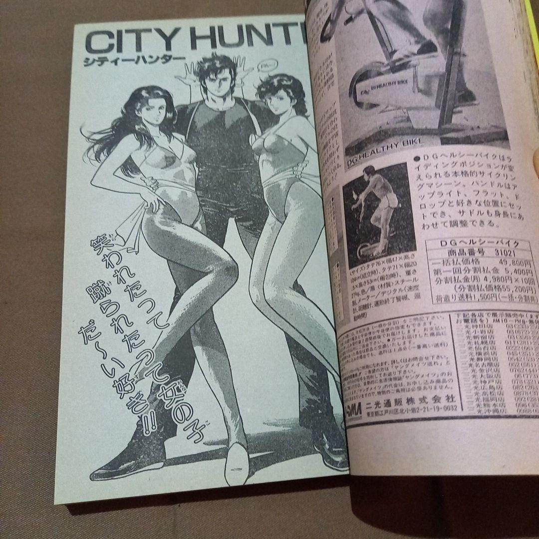【当時物美品】週刊 少年 ジャンプ 1986年28号 漫画 アニメ