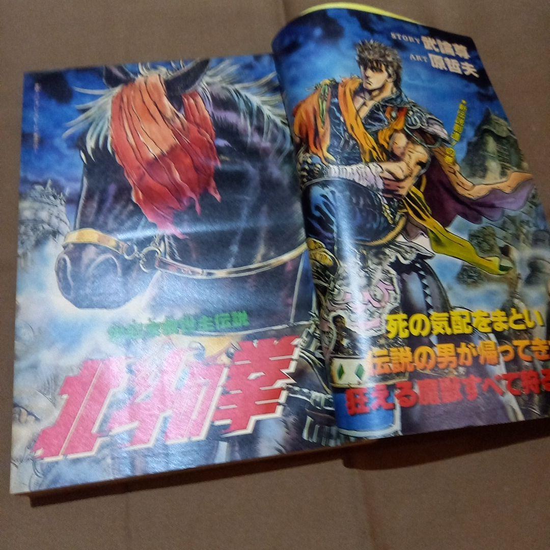 【当時物美品】週刊 少年 ジャンプ 1986年28号 漫画 アニメ