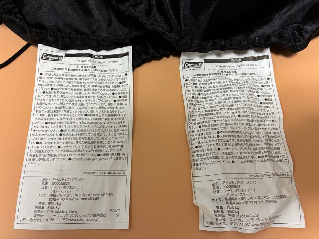 【美品】2脚セット Coleman アームチェア 収納袋　ブラック　黒　キャンプ