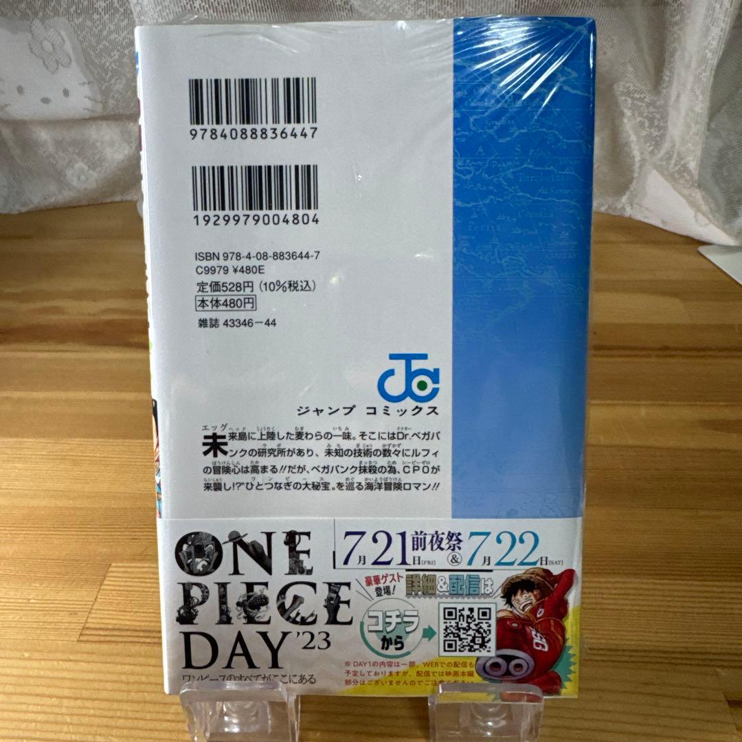 ONE PIECE　ワンピース　106巻　シュリンク未開封　初版