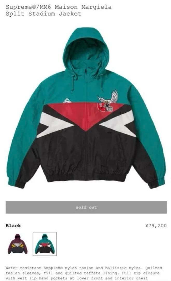 ジャケット・アウター Supreme/MM6 Split Stadium Jacket