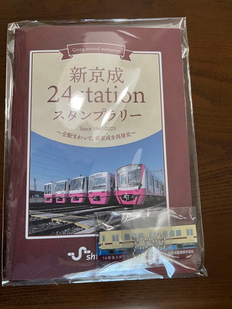 新京成24stationスタンプラリー帳　アクリルスタンド