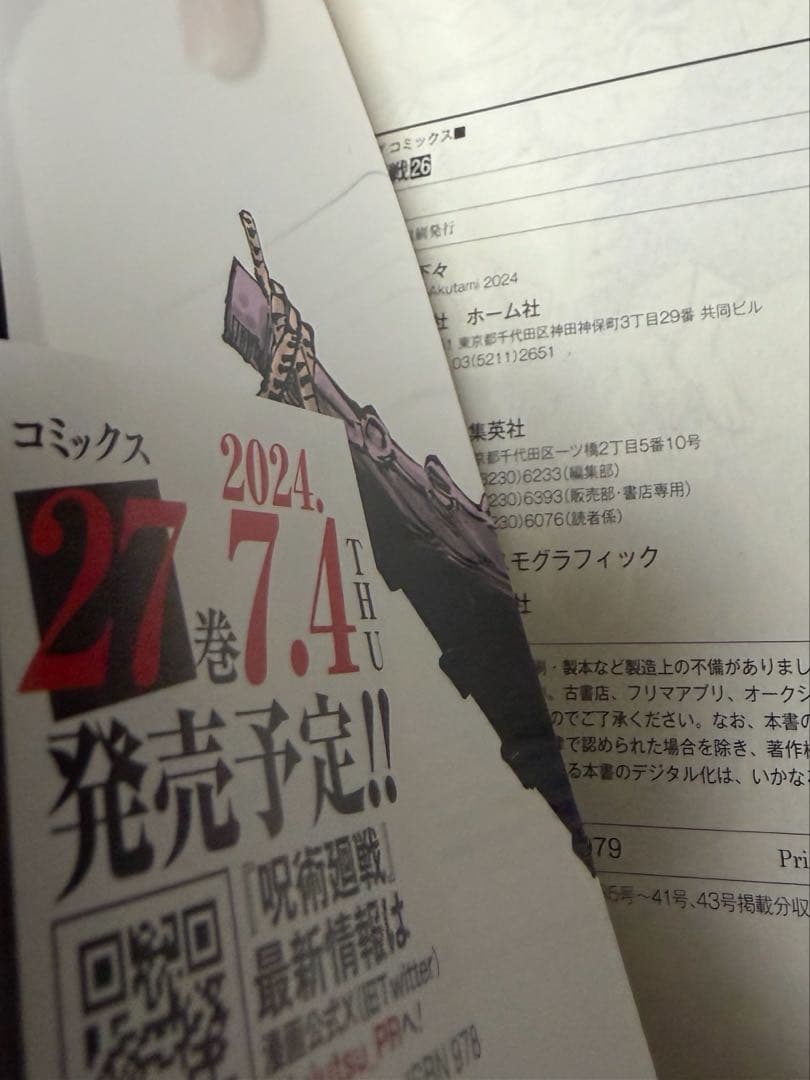呪術廻戦 全巻セット 0-30巻 + 0.5巻+モジュロ　初版