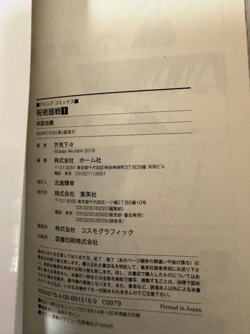呪術廻戦 全巻セット 0-30巻 + 0.5巻+モジュロ　初版