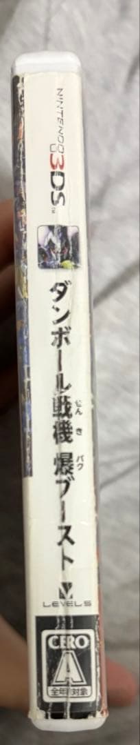 3DS ダンボール戦記爆ブースト　ダンボール戦記W超カスタム　セット