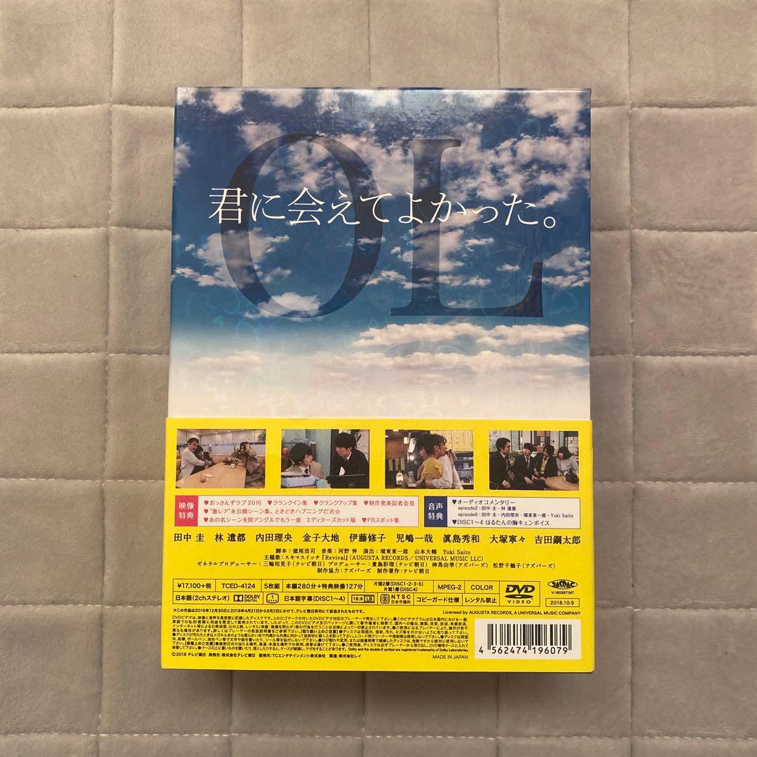 【良品】おっさんずラブ DVD-BOX〈5枚組〉