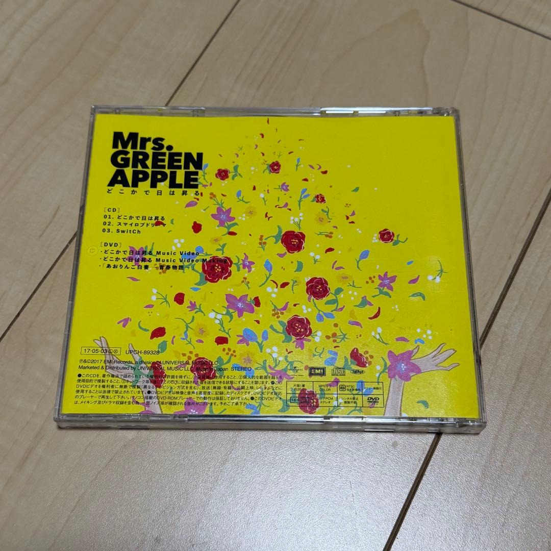 Mrs.GREEN APPLE どこかで日は昇る 初回限定盤 正規品