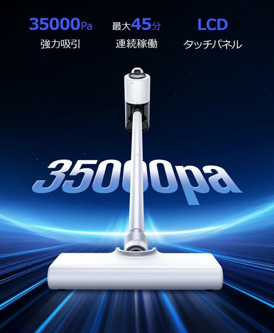 コ一ドレス掃除機　コードレスクリーナー 低騒音　35000Pa　ハンディ掃除機