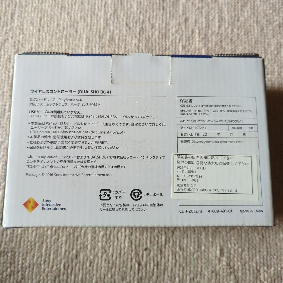 晴氏 PS4 DUALSHOCK4 グレイシャー・ホワイト