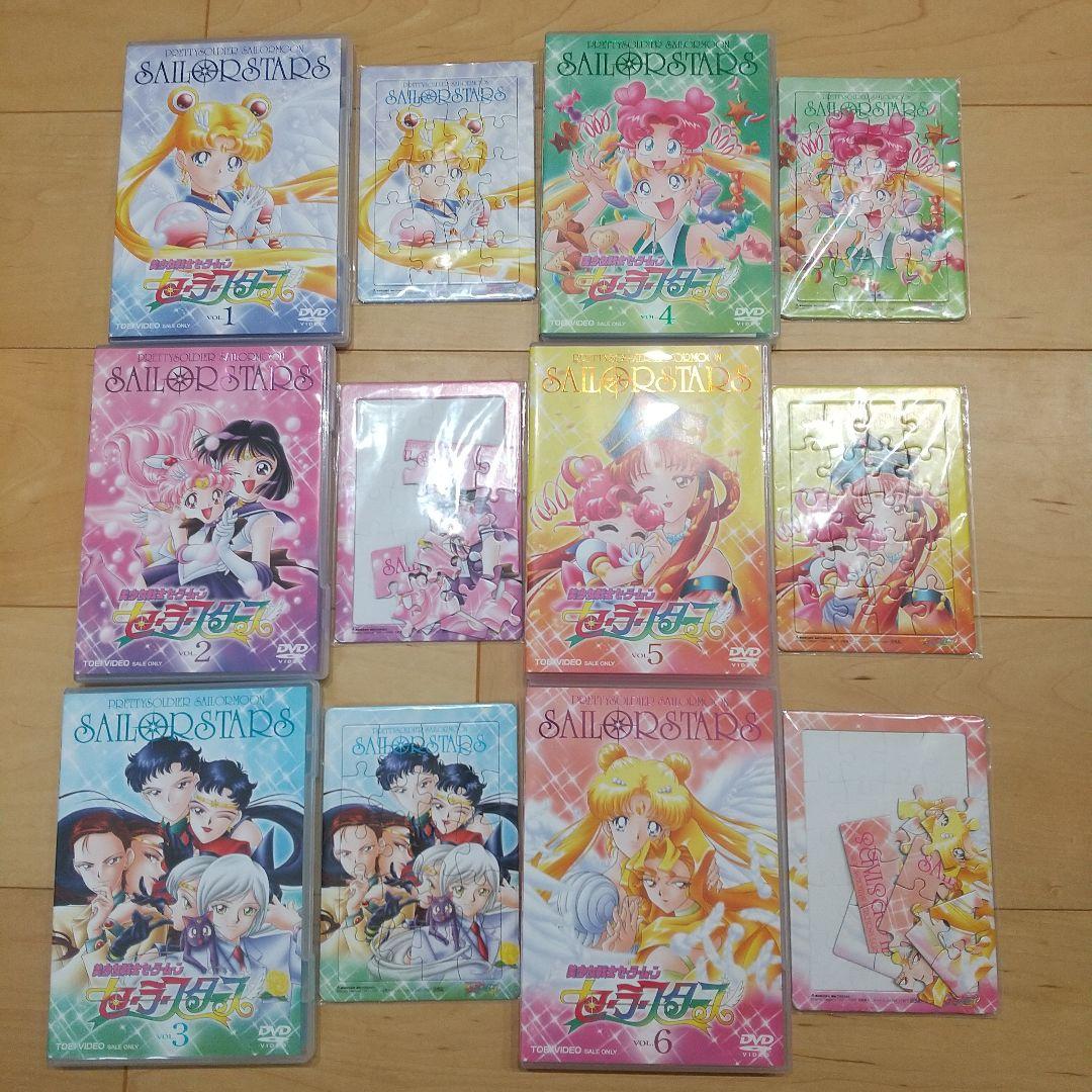 美少女戦士セーラームーン セーラースターズ全巻・収納BOX・パズル付き