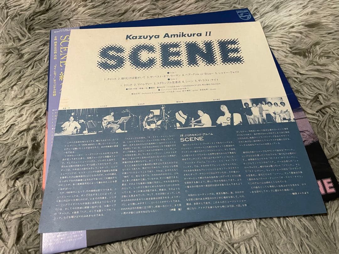 網倉一也 2 SCENE LP