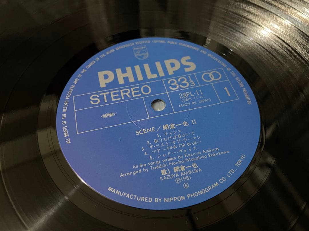 網倉一也 2 SCENE LP