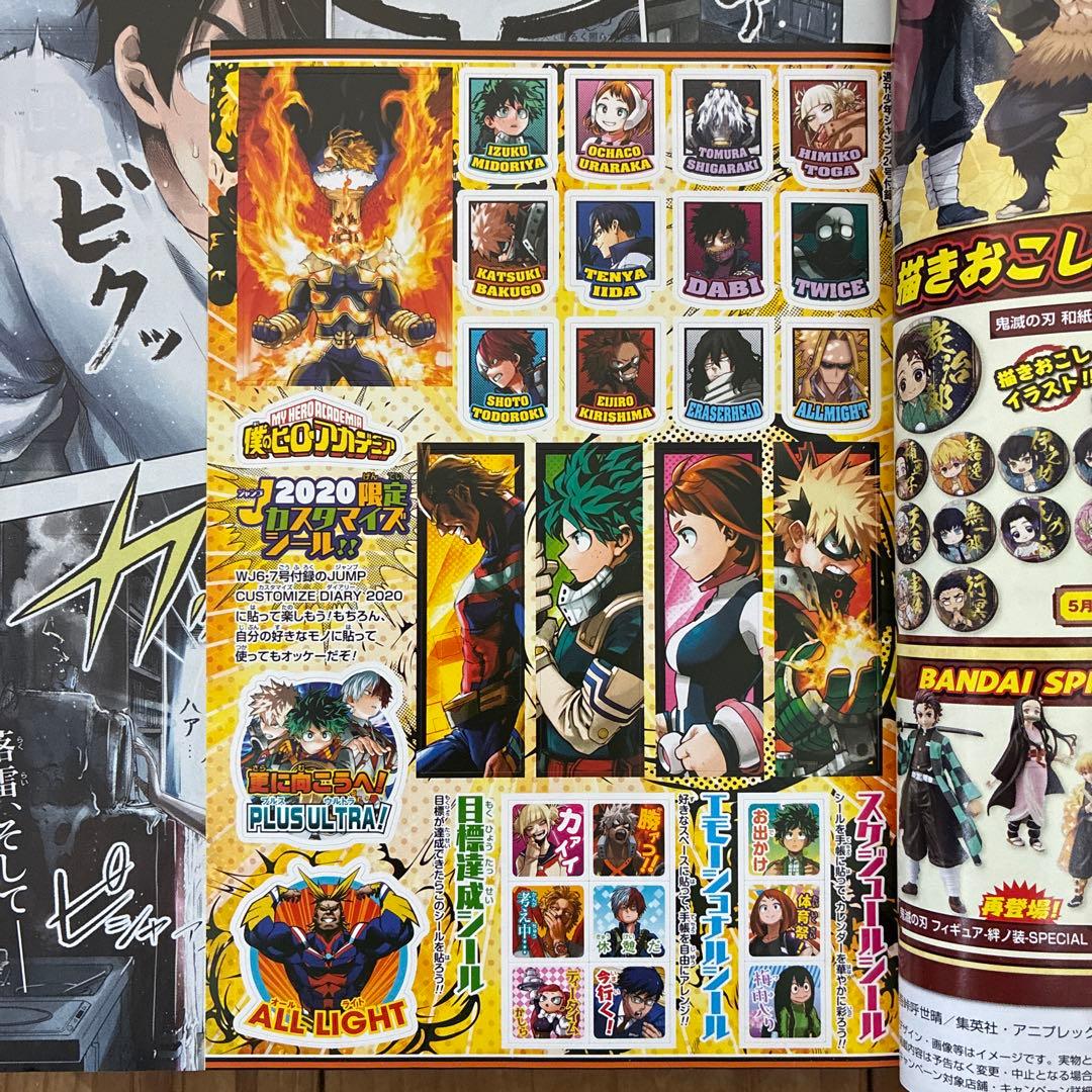 週刊少年ジャンプ 2020 24号　鬼滅の刃 最終回 掲載号