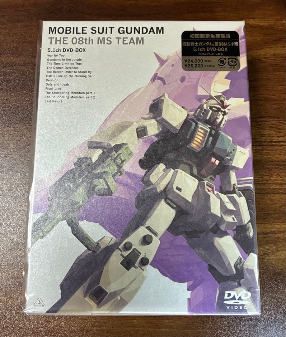 新品未開封 機動戦士ガンダム/第08MS小隊 5.1ch DVD-BOX