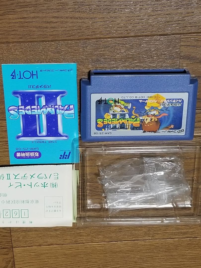 パラメデス2