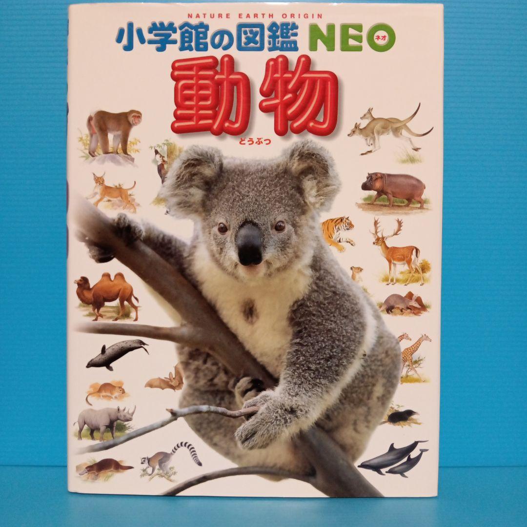 児童書まとめ売り　動物図鑑　いきものシリーズ