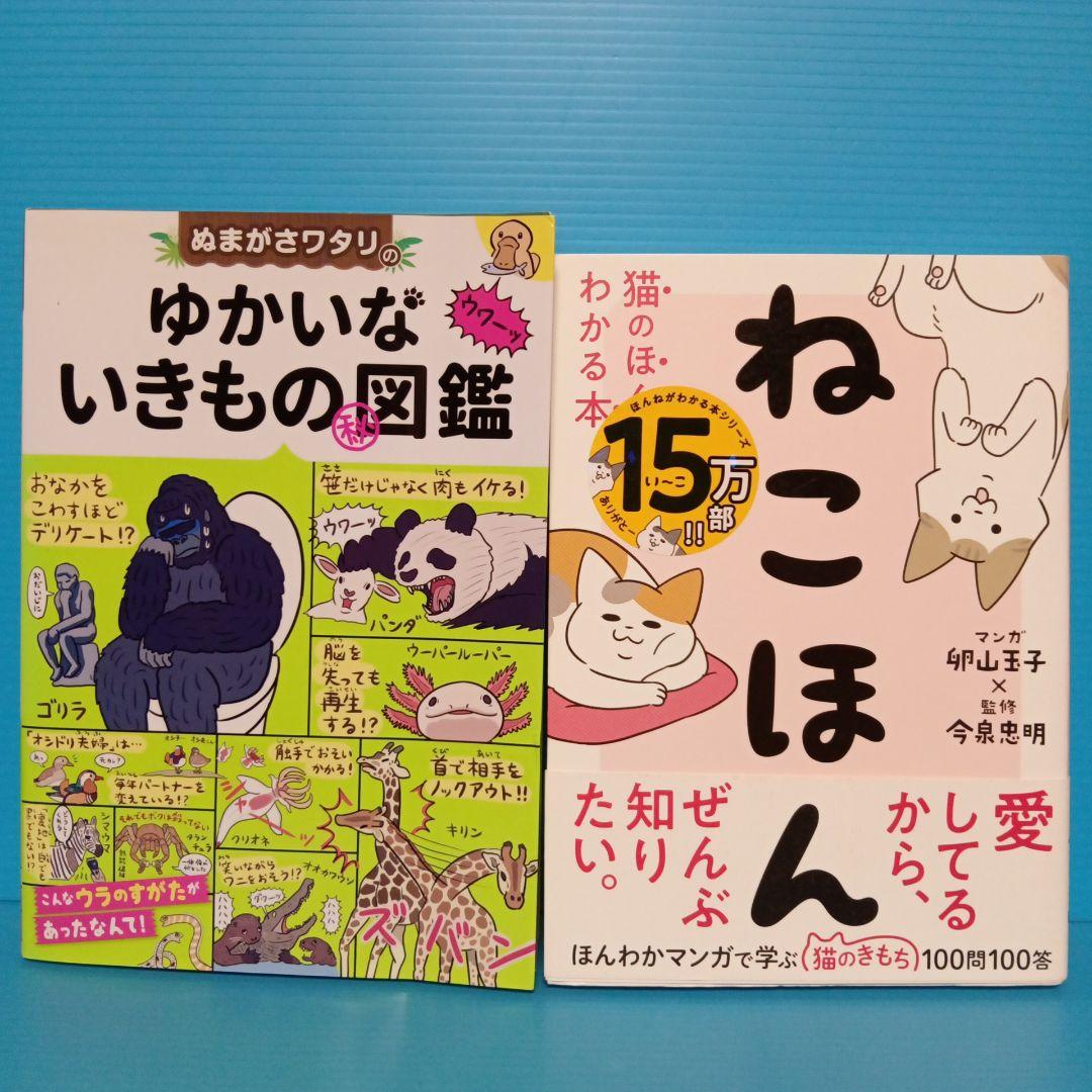 児童書まとめ売り　動物図鑑　いきものシリーズ