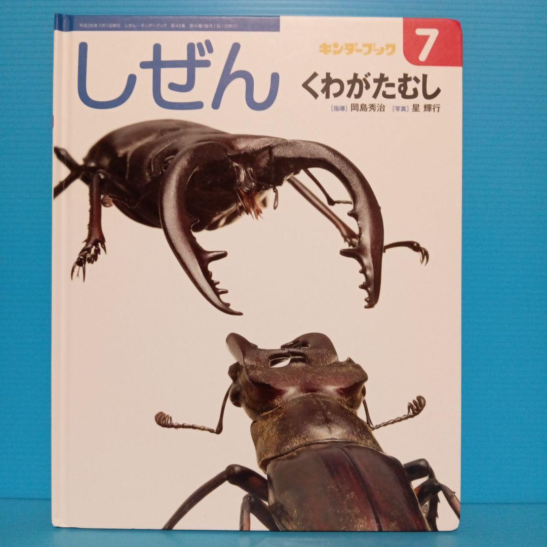 児童書まとめ売り　動物図鑑　いきものシリーズ