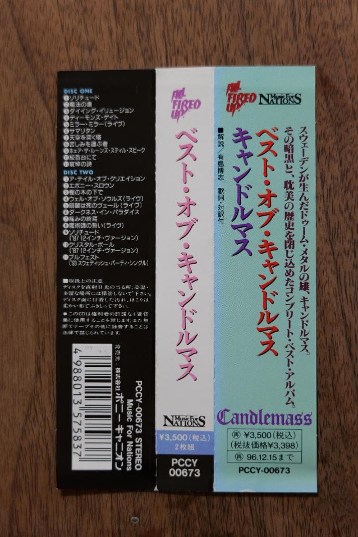キャンドルマス / ベスト・オブ・キャンドルマス（2CD)