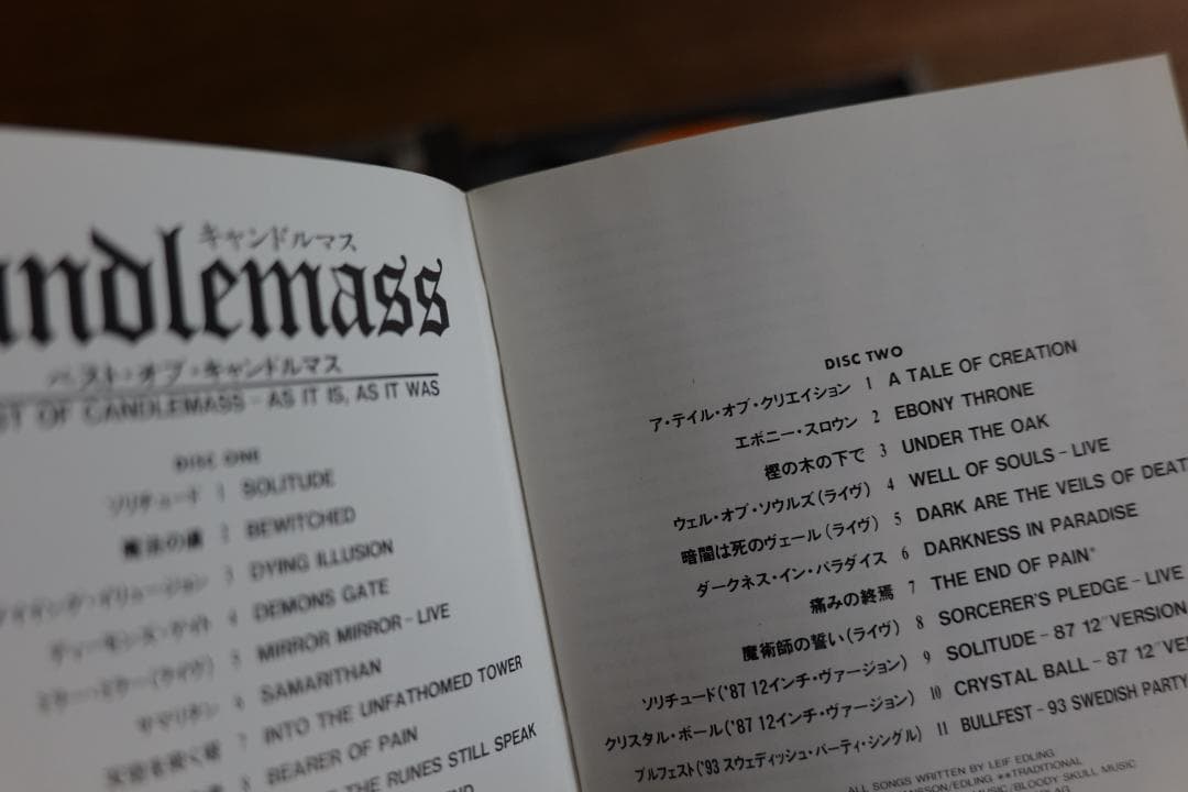 キャンドルマス / ベスト・オブ・キャンドルマス（2CD)