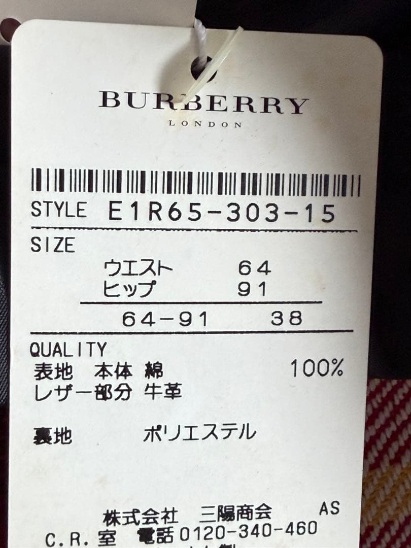 バーバリー　ブルーレーベル　スカート キュロット　スカパン　サイズ38 レッド