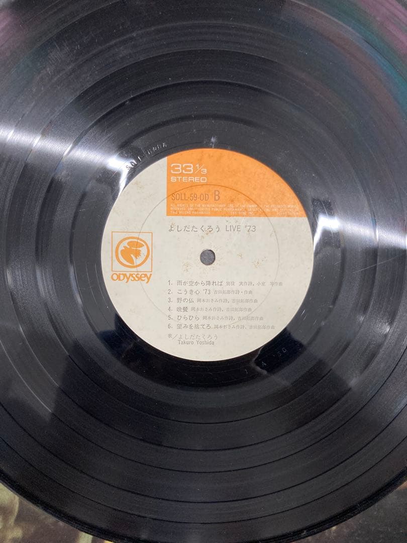 吉田拓郎 レコード　10枚セット