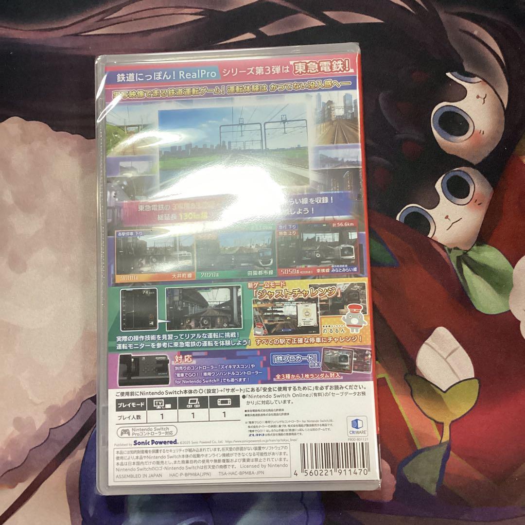 鉄道にっぽん　realPro 東京-神奈川　東急電鉄編　新品未開封　Switch