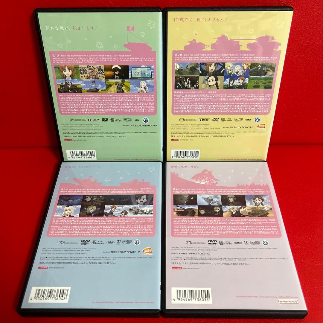 ガールズ&パンツァー　最終章　DVD　全巻セット　1巻〜4巻　全4巻