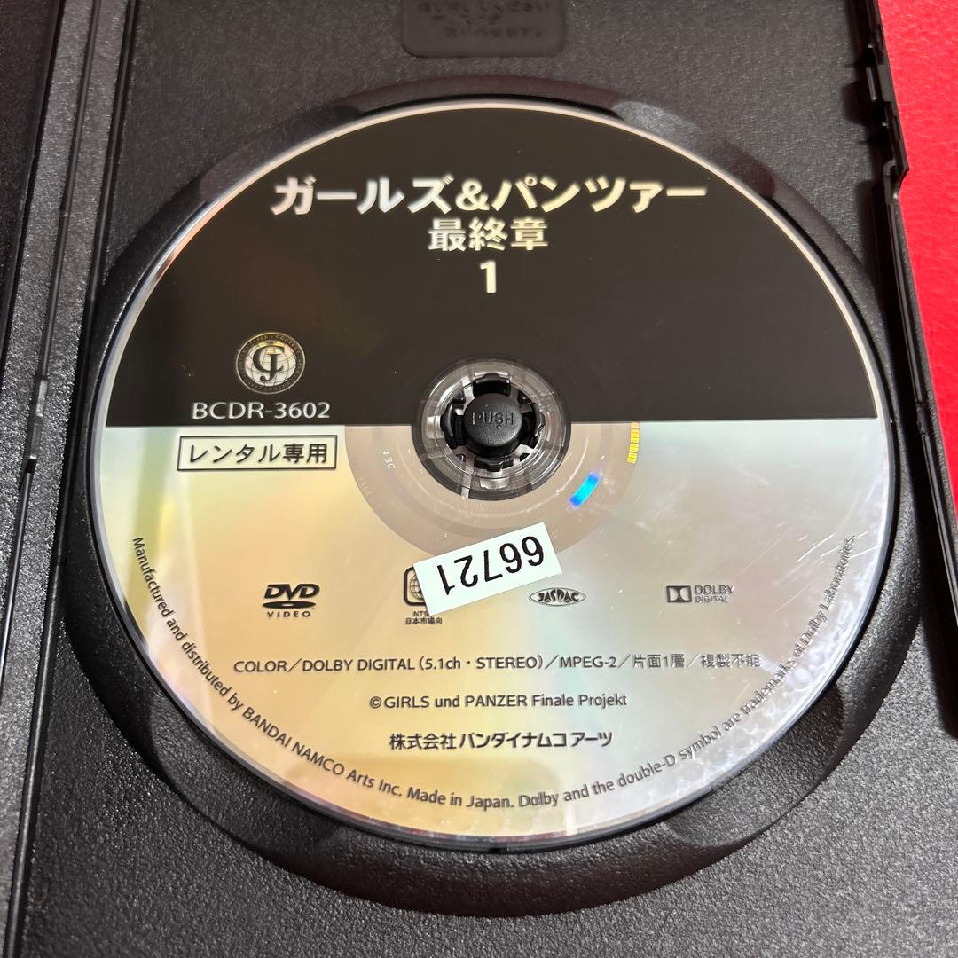 ガールズ&パンツァー　最終章　DVD　全巻セット　1巻〜4巻　全4巻