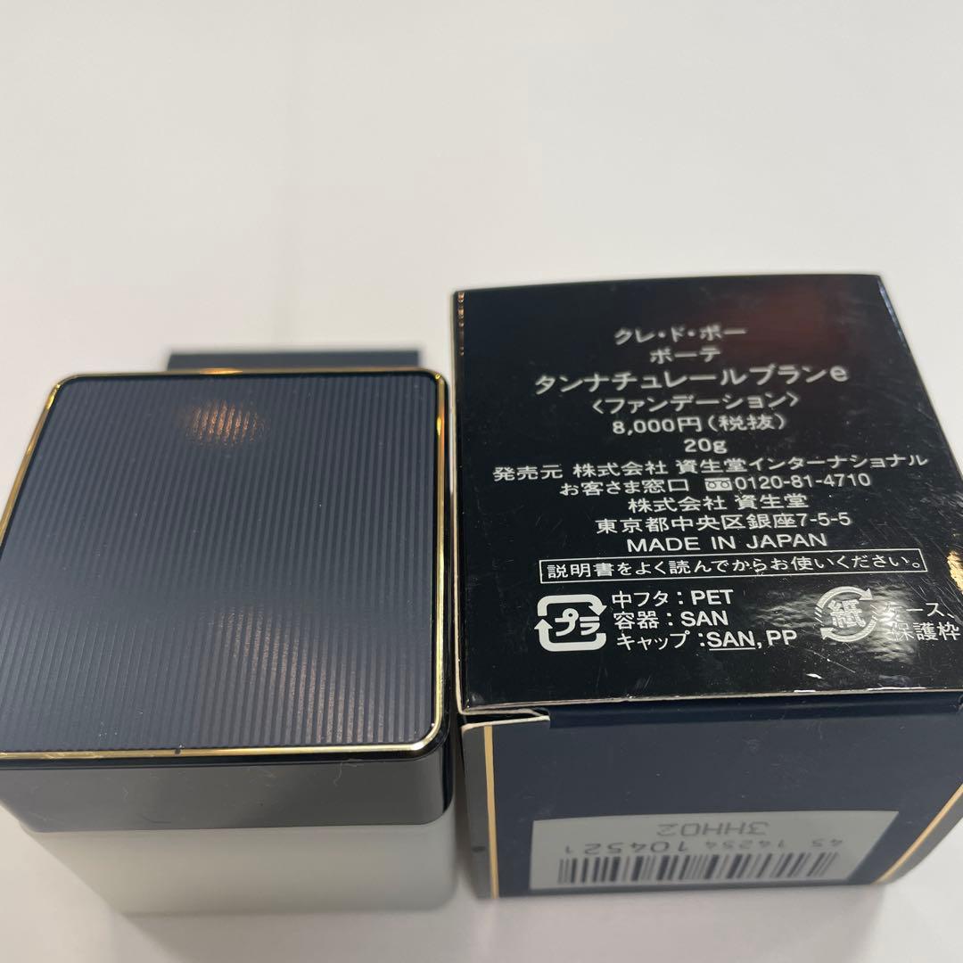 クレドポーボーテ　タンナチュレルブラン 20g 未使用品