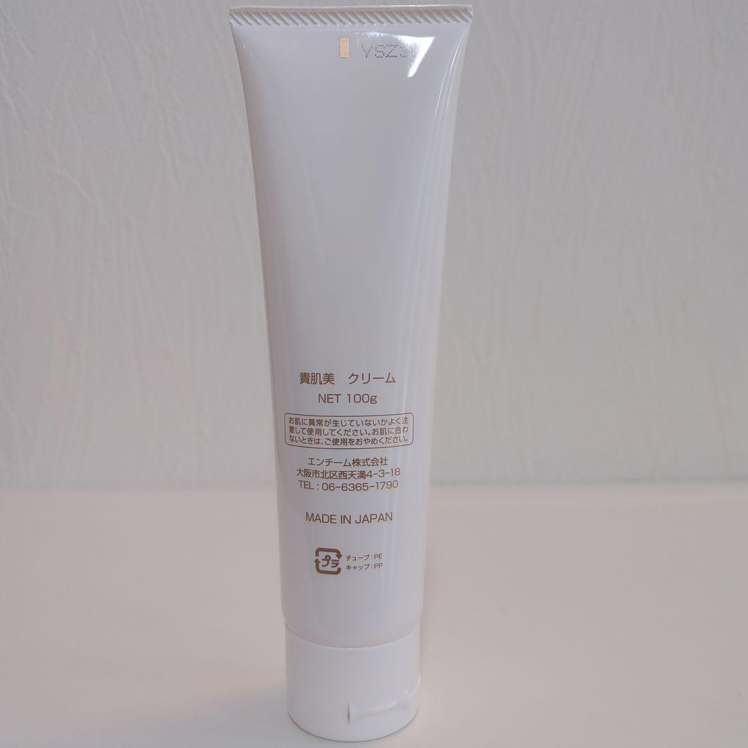 貴肌美 クリーム NET 100g 日本製