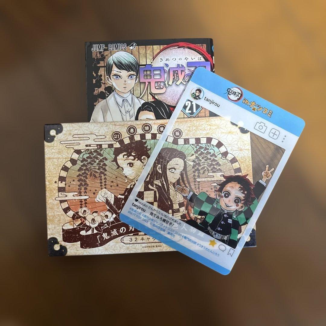 鬼滅の刃 全巻 特装版(20、21、22巻)・外伝・公式ファンブック付