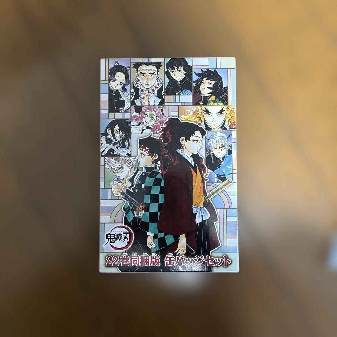 鬼滅の刃 全巻 特装版(20、21、22巻)・外伝・公式ファンブック付