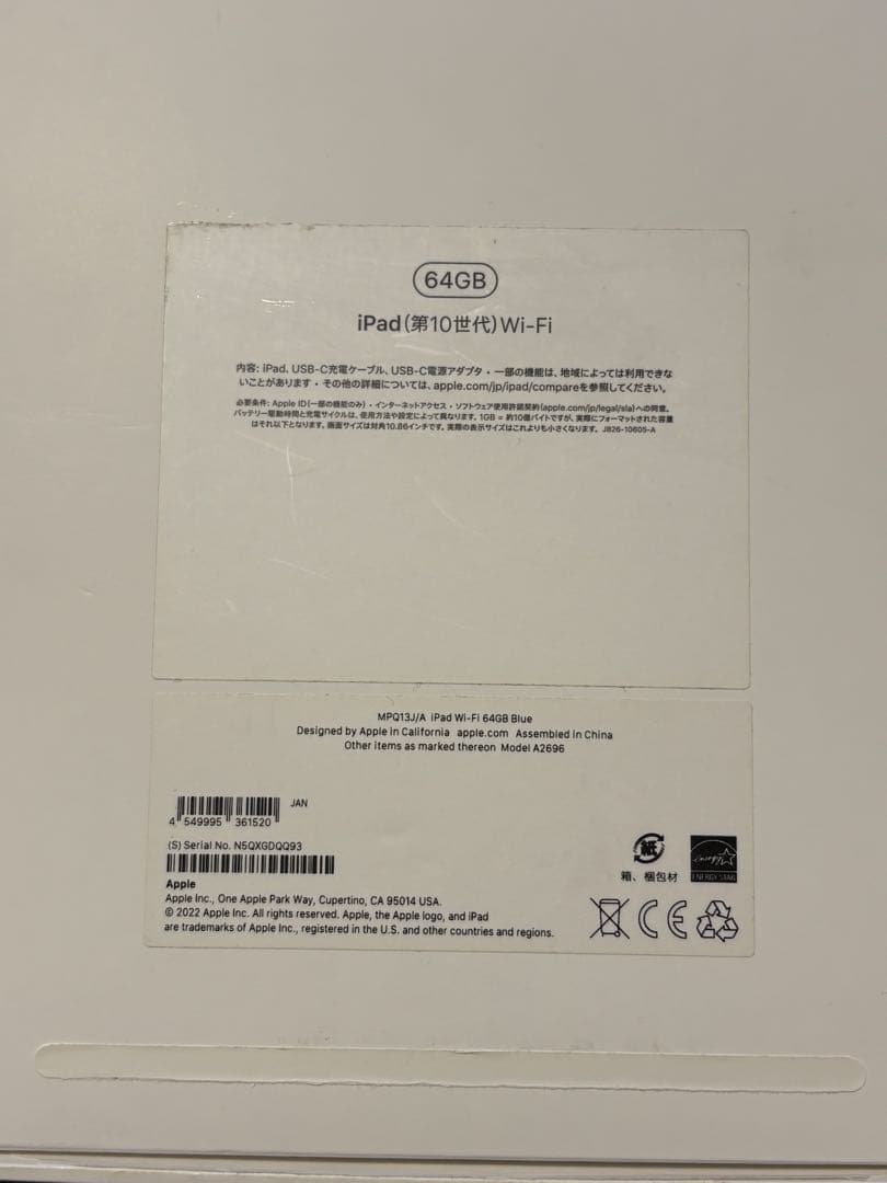 Apple iPad (第10世代) Wi-Fi 64GB